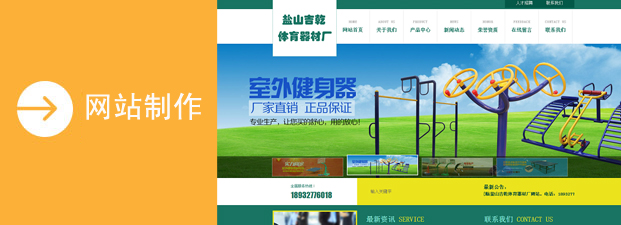 網(wǎng)站制作 網(wǎng)站制作